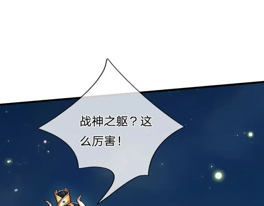 第305话 逆战星珠，战神之躯49