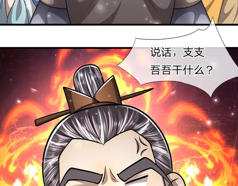 第266话 老祖出关，所为何事115