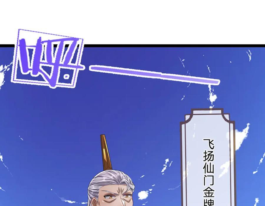 第262话 斩灭首席，摘下狗头129