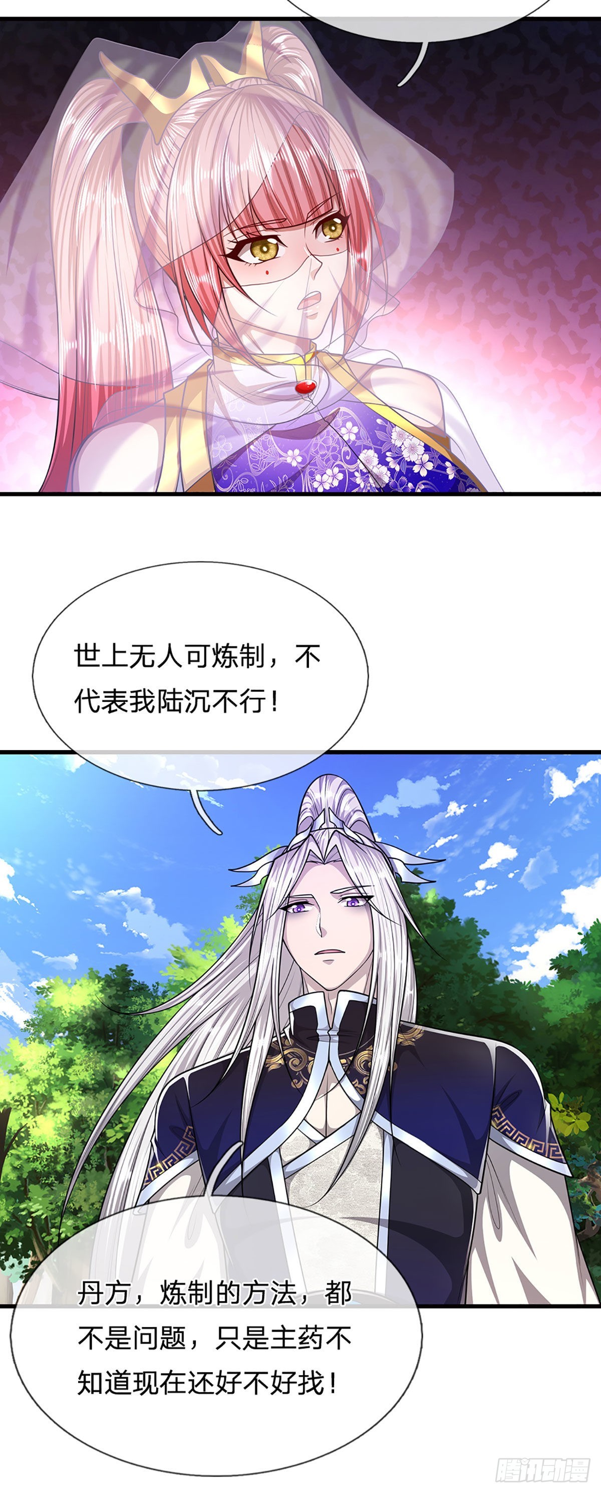 第137话 神级速度，圣级治疗17