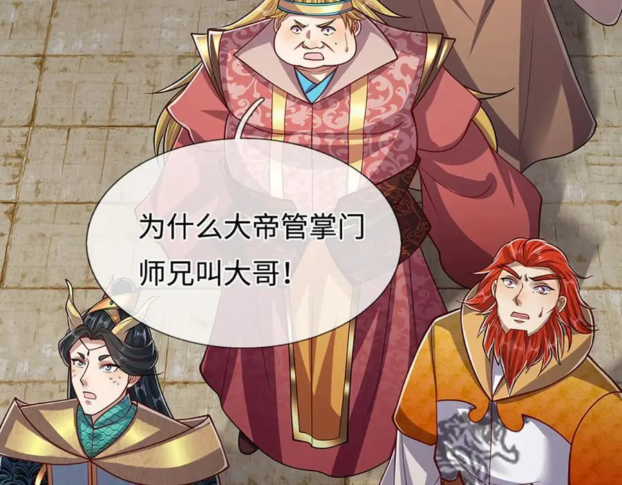 第322话 正牌大帝，琴音灭人17