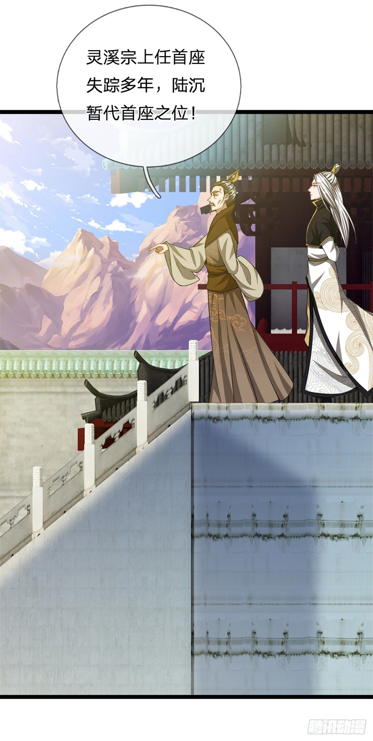 第49话 他是首座？我们不服！20