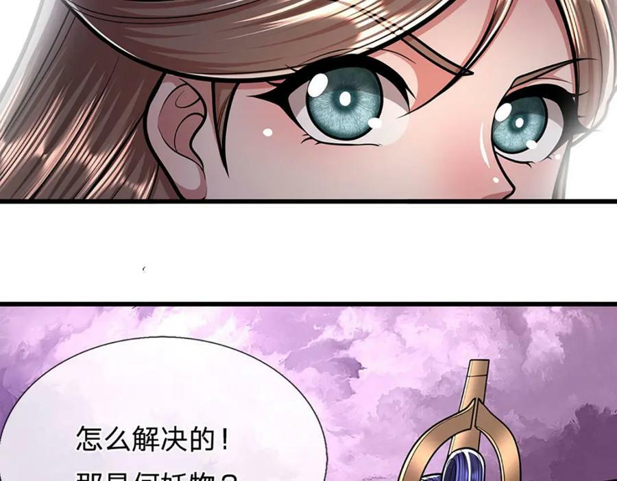 第232话 大发善心，群疗救治69