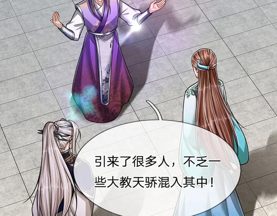 第260话 飞扬仙门，暂避锋芒29