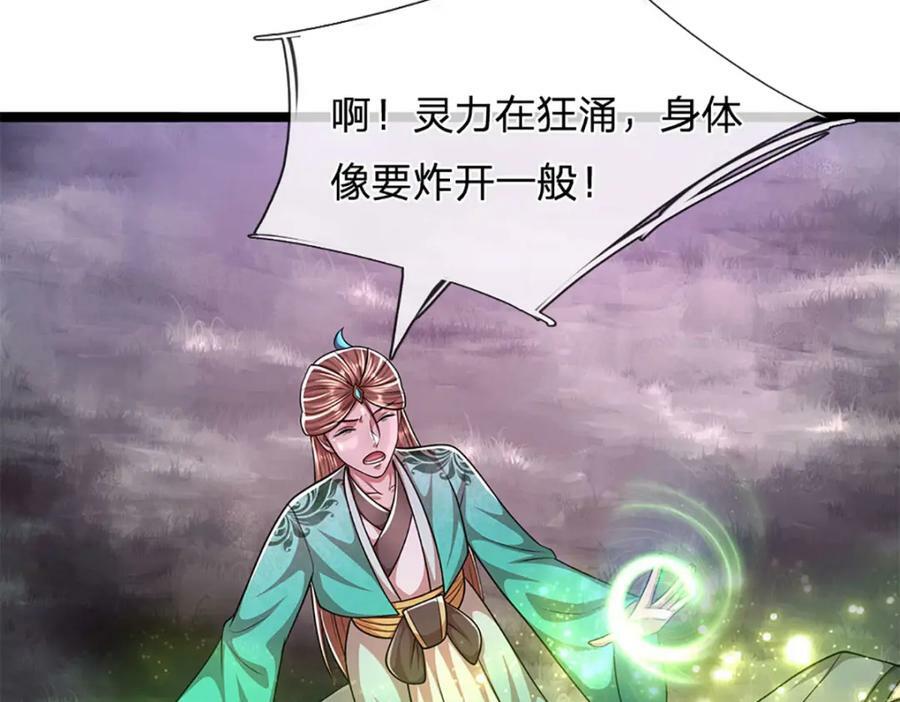 第232话 大发善心，群疗救治41