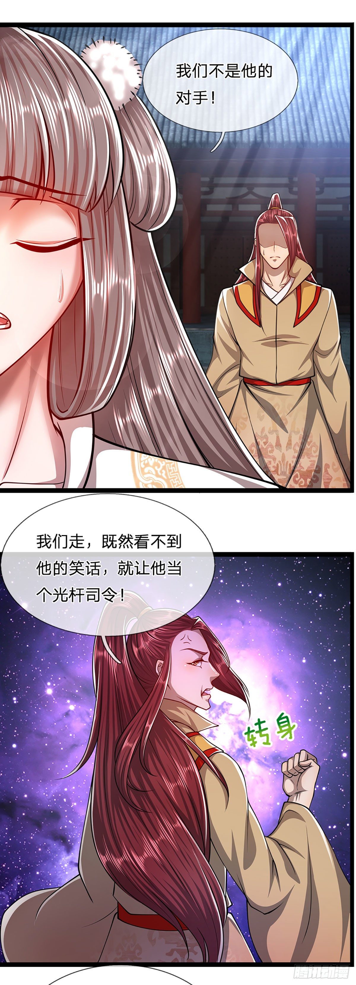 第77话 以后如何？长点教训19