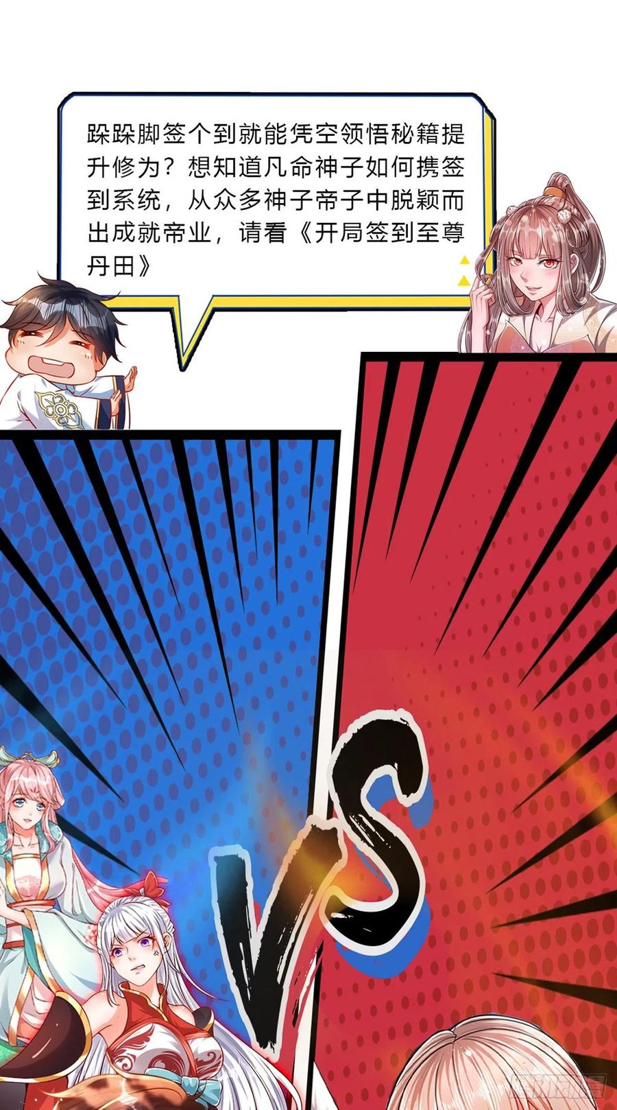 第116话 应龙后人，手写功法41
