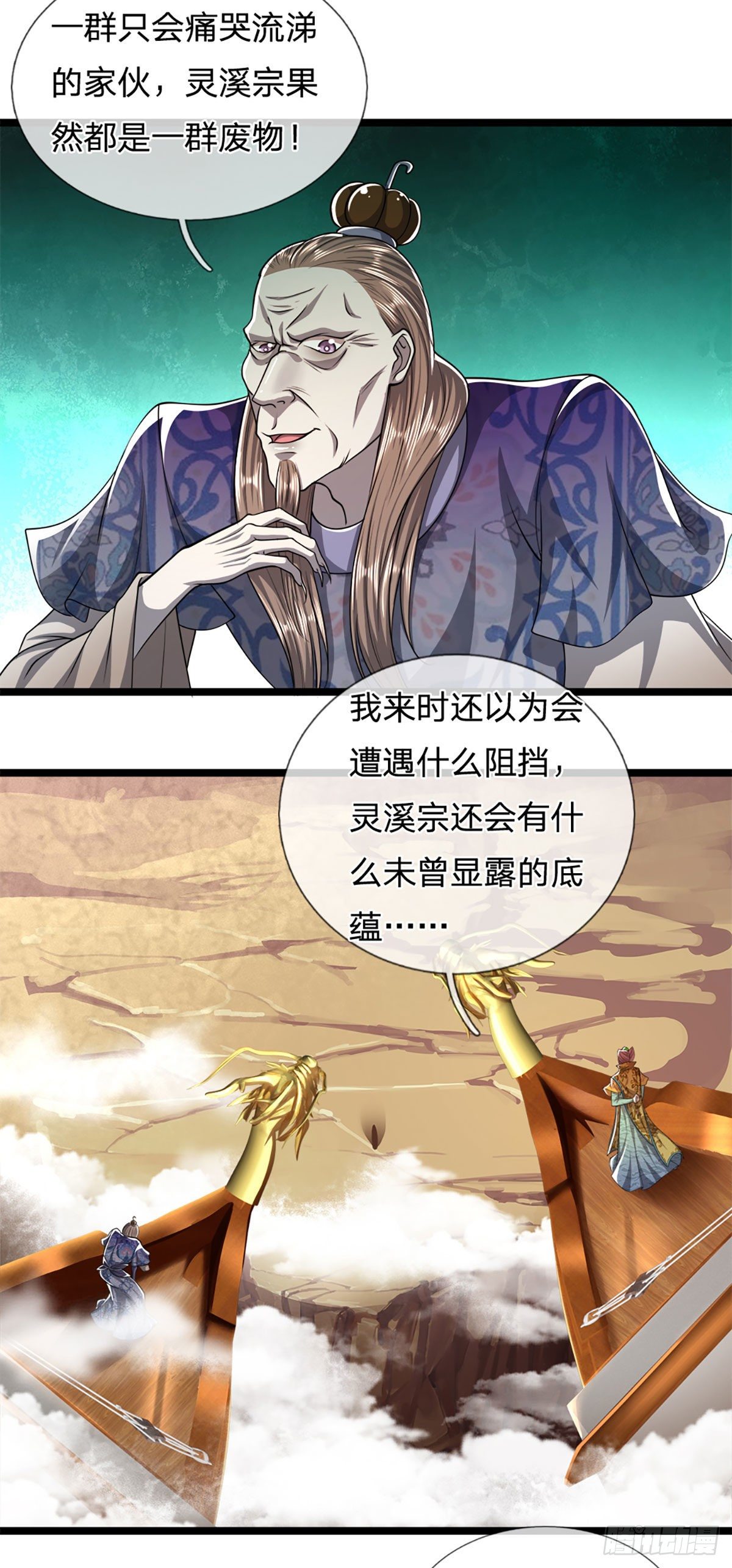第68话 闹够没有！扭转局势？12