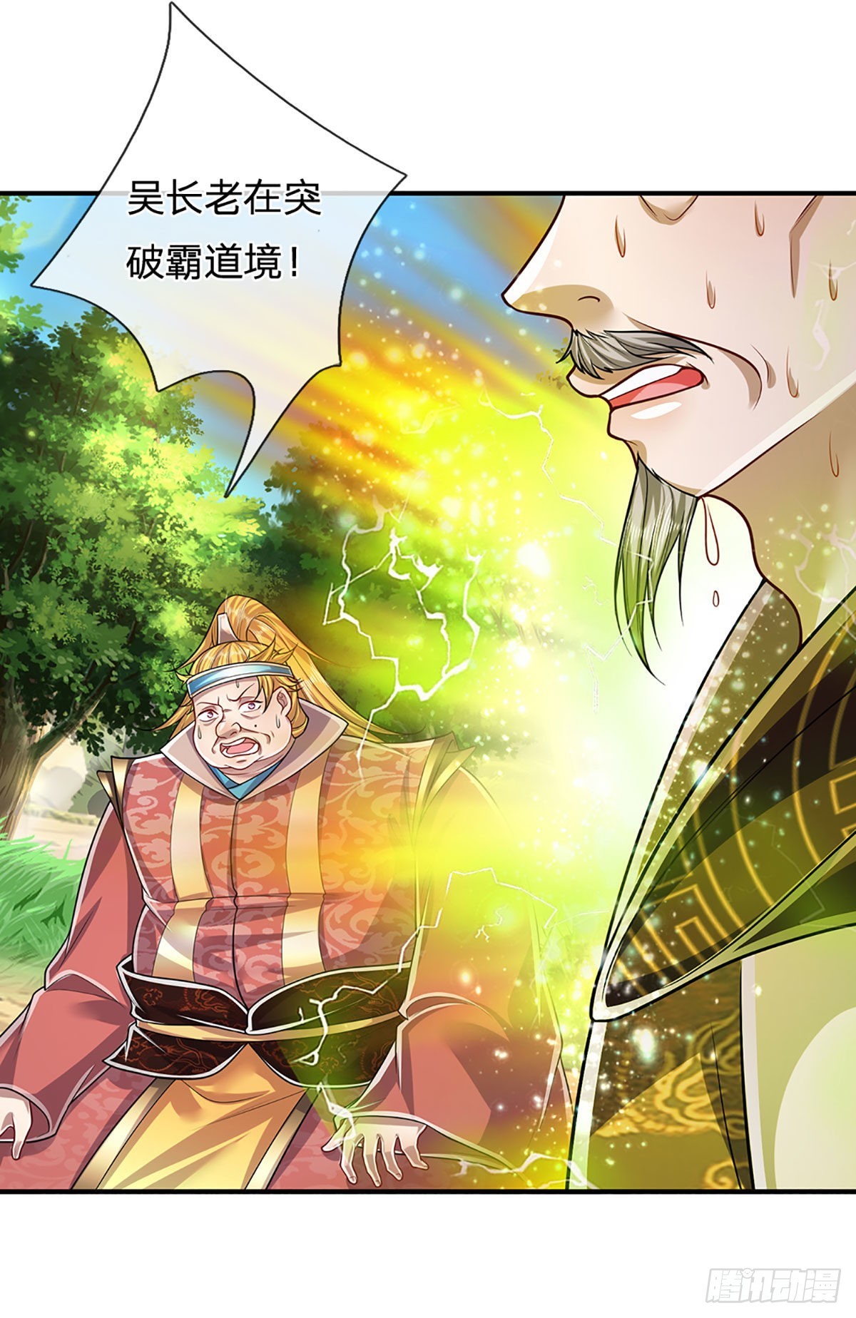 第148话 成功突破，霸道境界5
