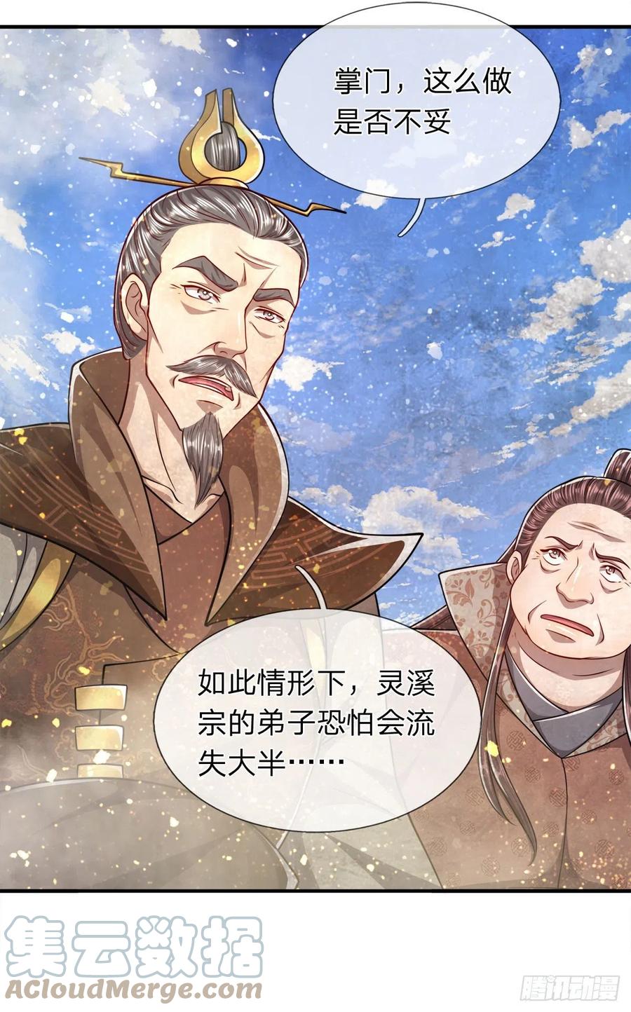 第108话 若选离开，放你自由10