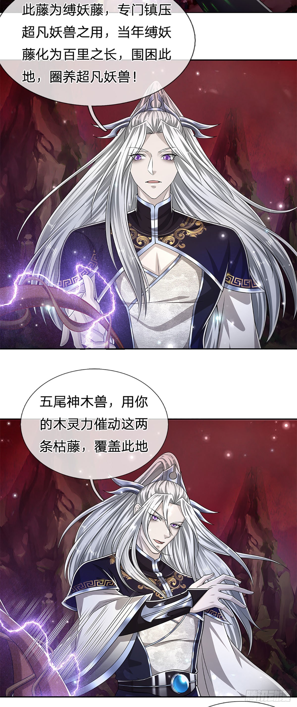 第168话 妖灵之力，壮大体魄17