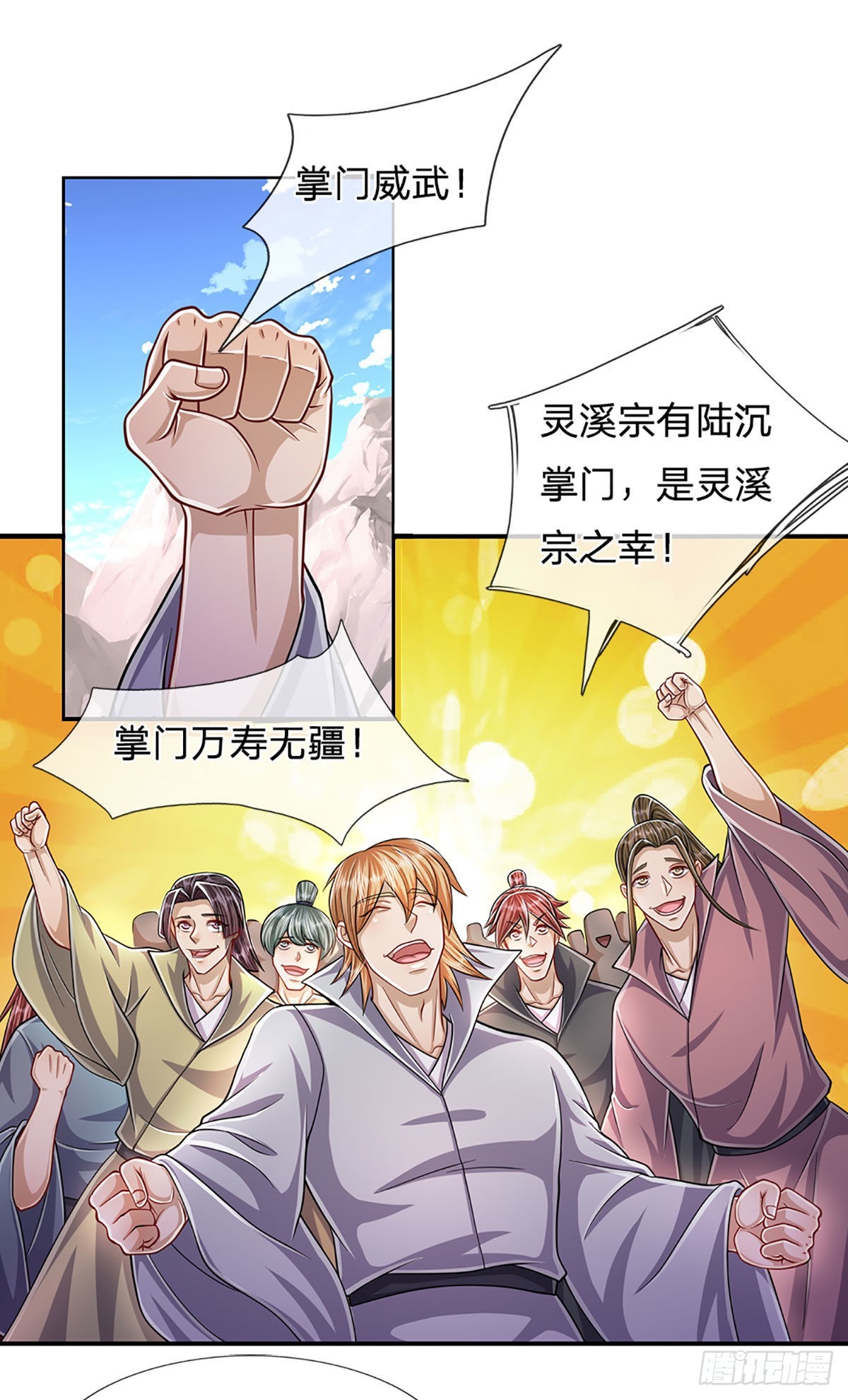 第173话 妄图颠覆，罪无可赦9