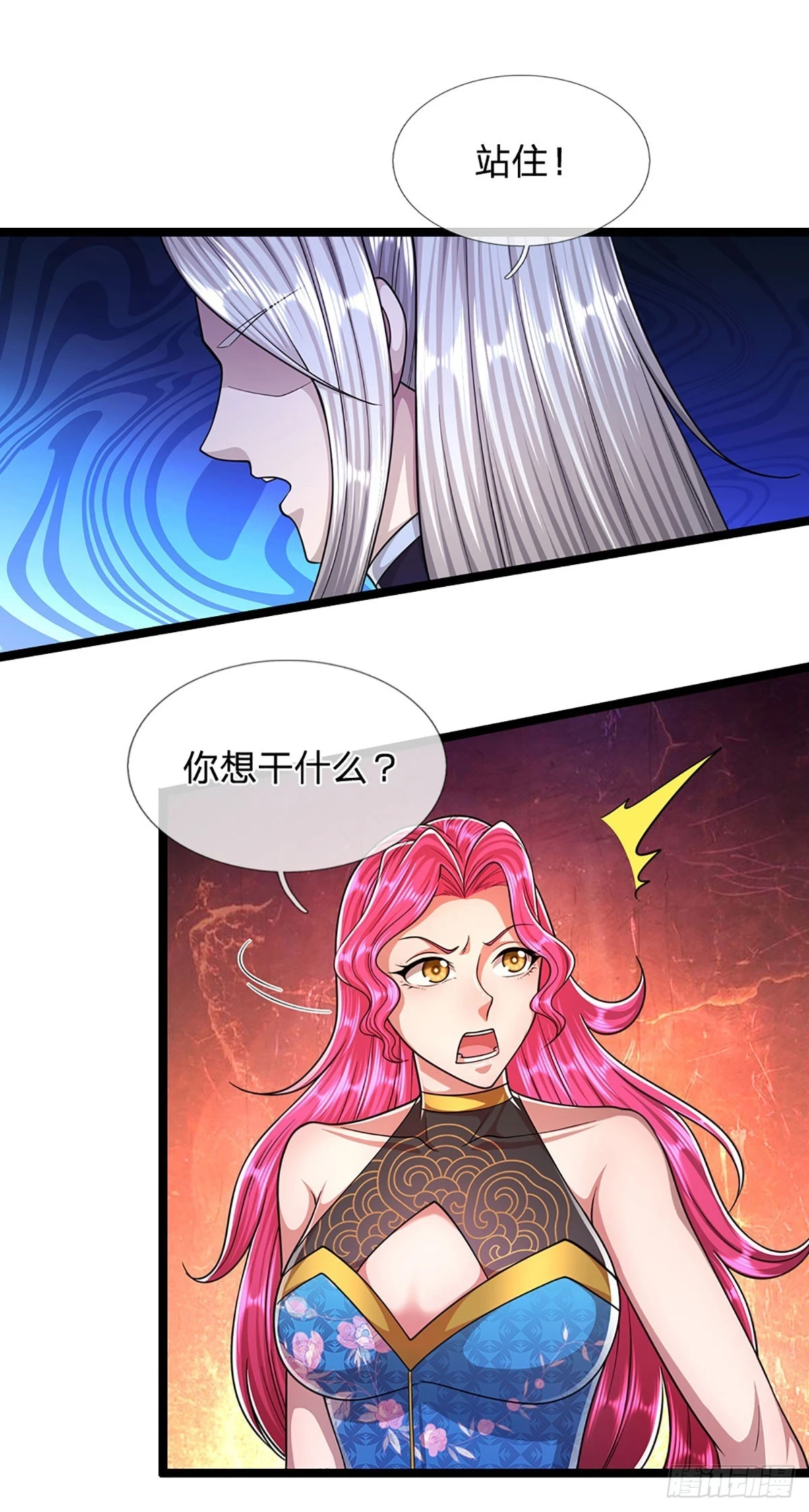 第201话 百足之虫，死而不僵15
