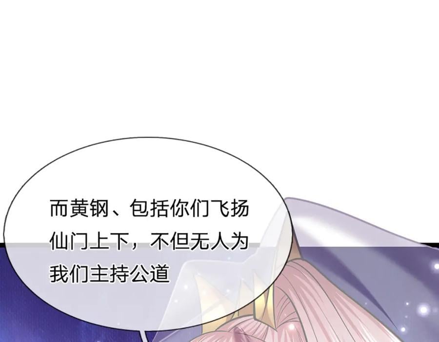 第265话 没落至此，大开杀戒51