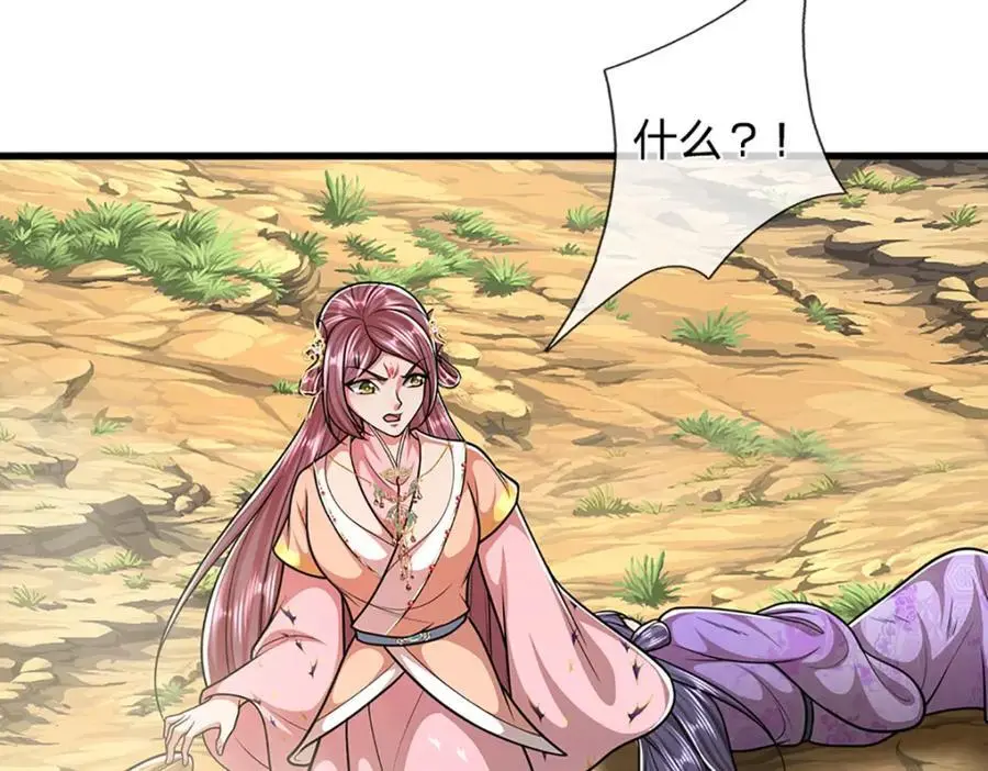 第283话 破烂神女，用啥摆平94