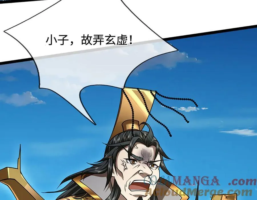 第321话 众多大帝，怎么屠光8