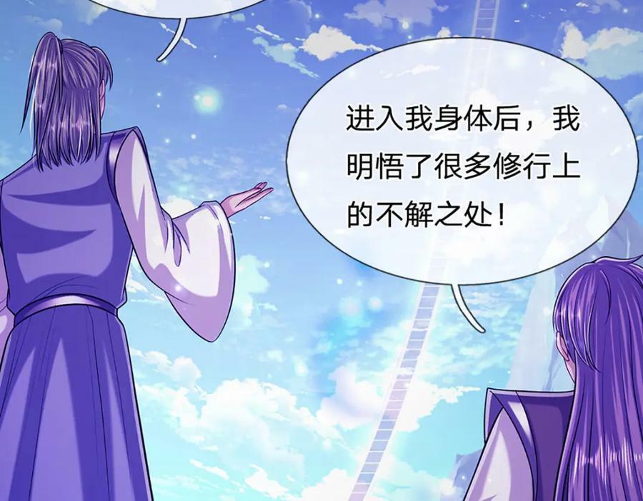 第247话 开启大道，咄咄逼人91