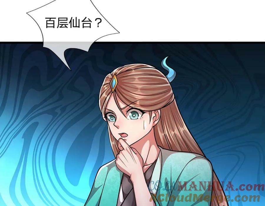 第243话 彩鸢仙子，横空降临27