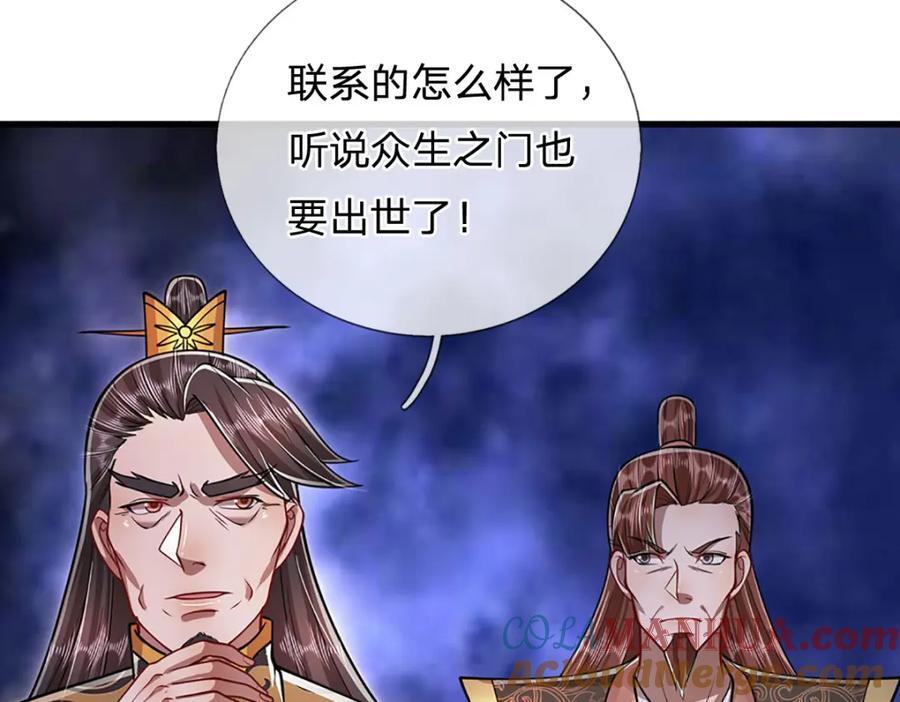 第271话 平起平坐？你也配！16