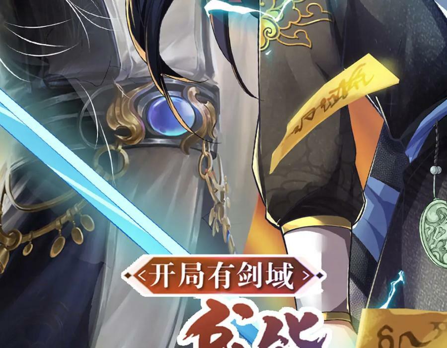 第230话 妖物标记，探测一番113