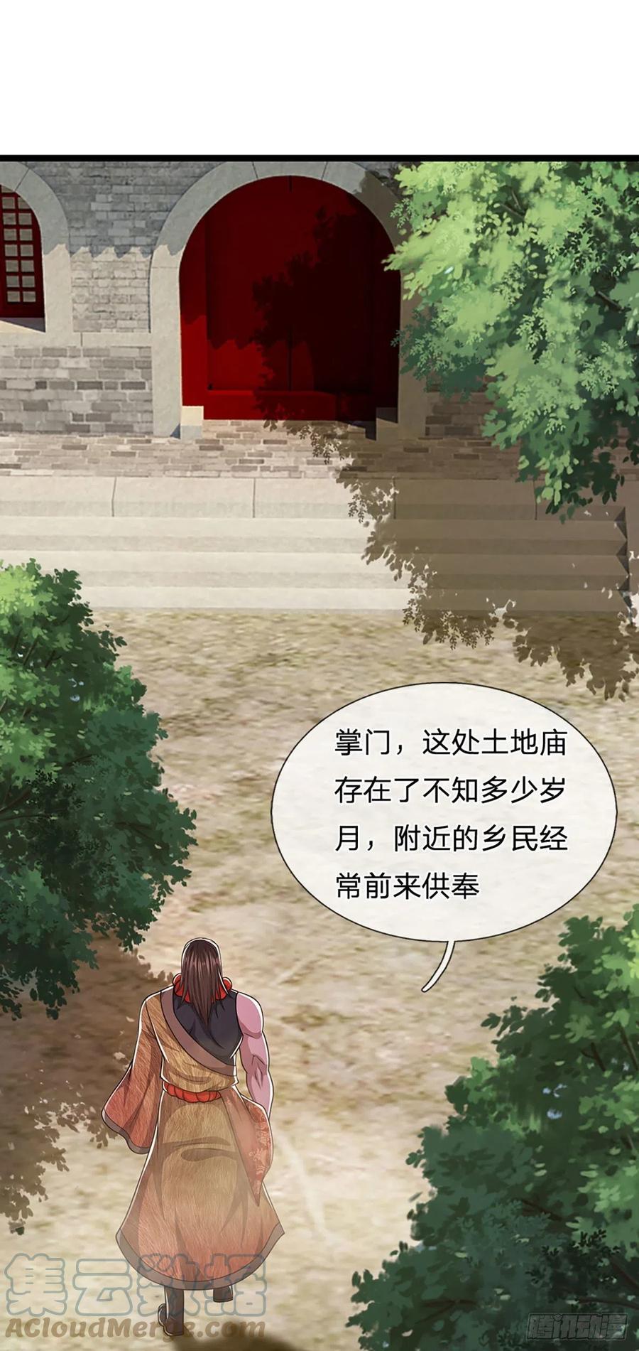 第101话 臣服于我，传你王印14
