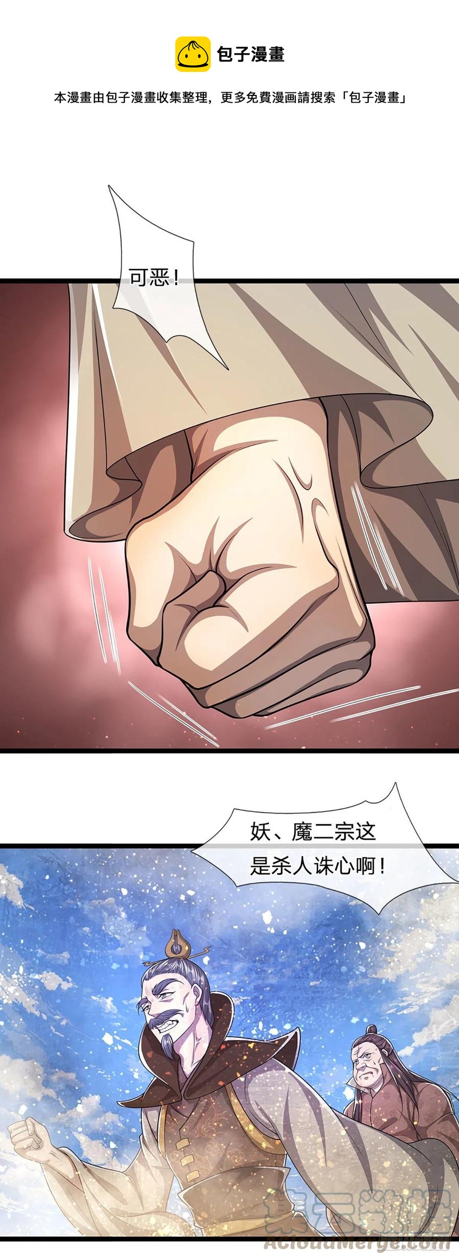 第107话 杀人诛心，回来就好24