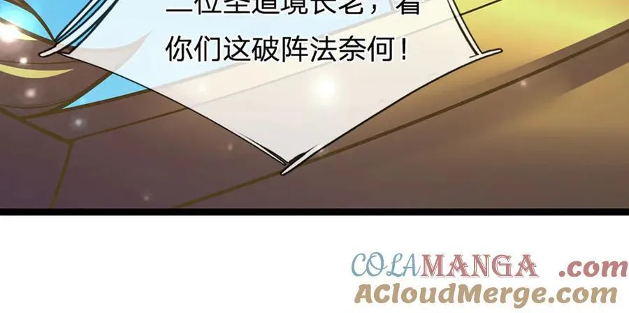 第311话 雷霆老祖，横空出世44