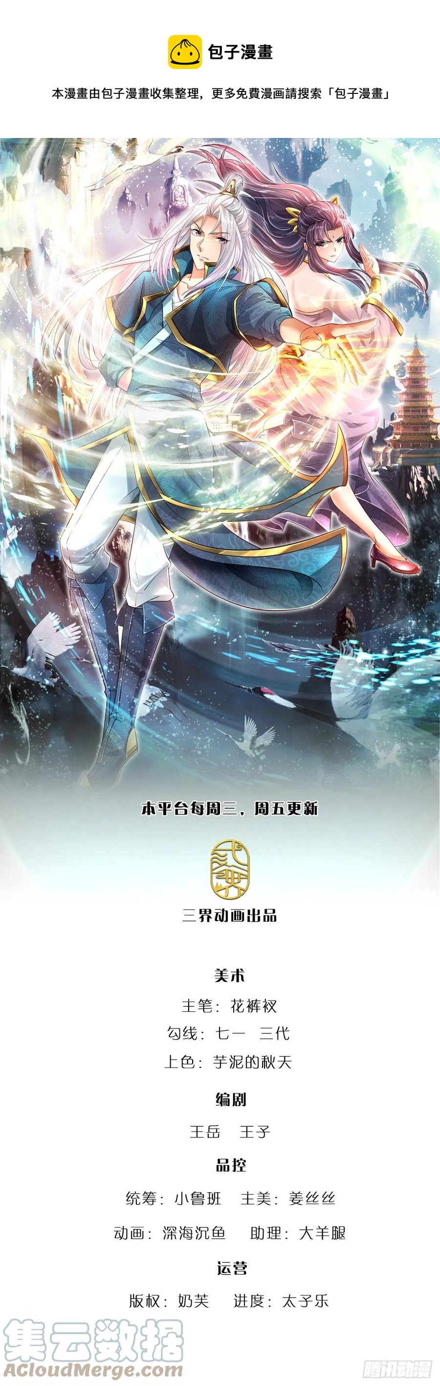 第91话 谁是废物，雷霆手段0