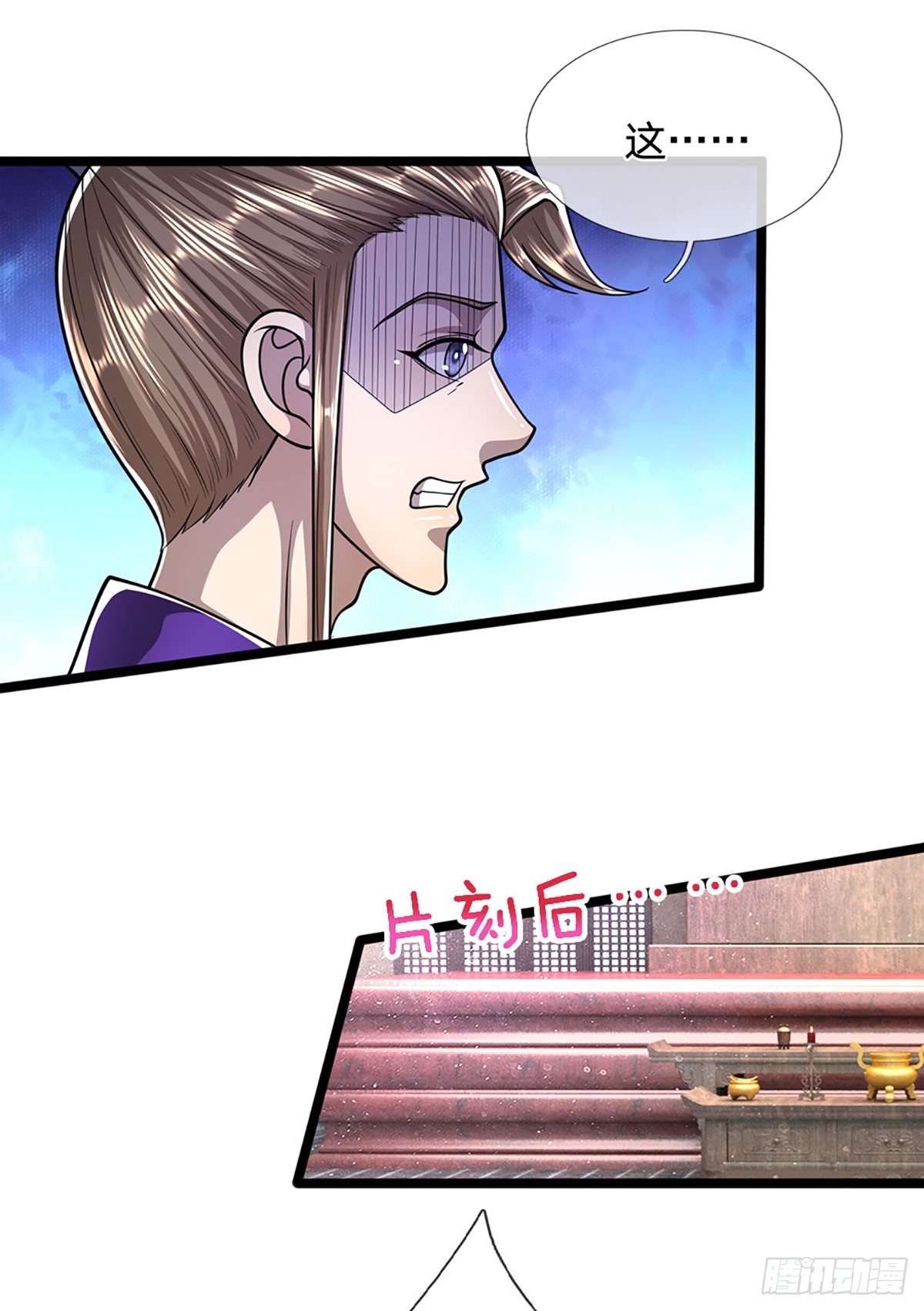 第195话 欺师灭祖，大逆不道28