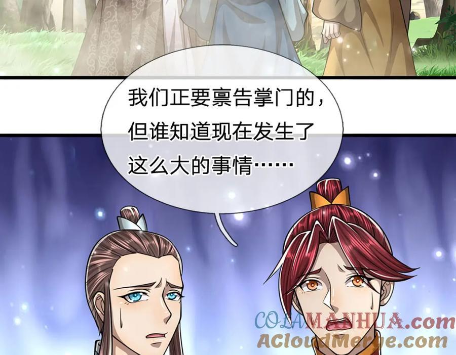 第266话 老祖出关，所为何事108