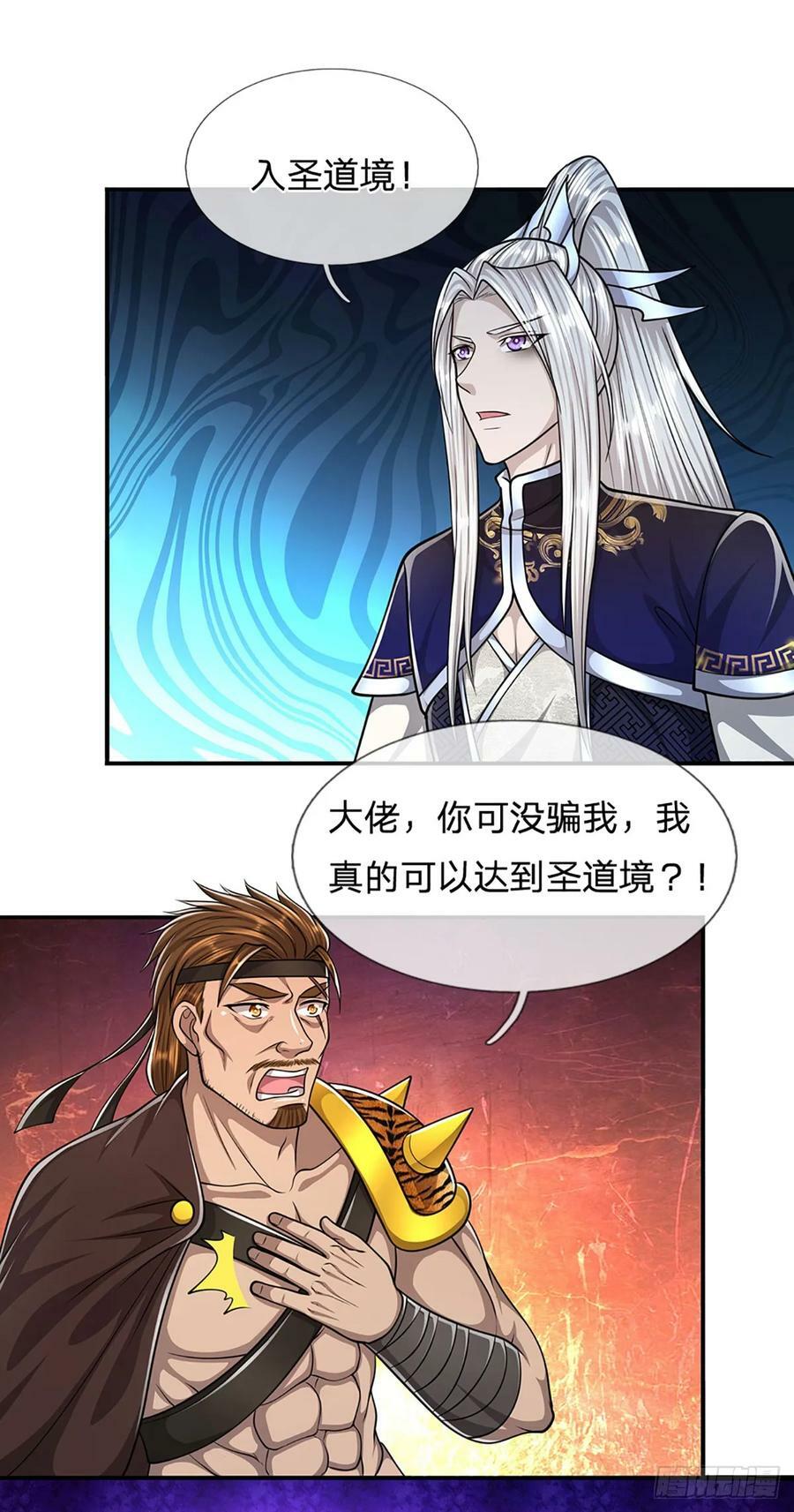 第219话 小女决定，追随陆沉11