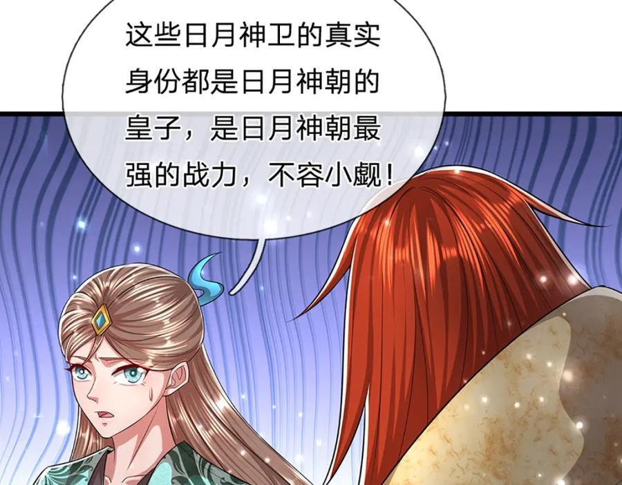 第256话 插翅难逃，折断皇兵14