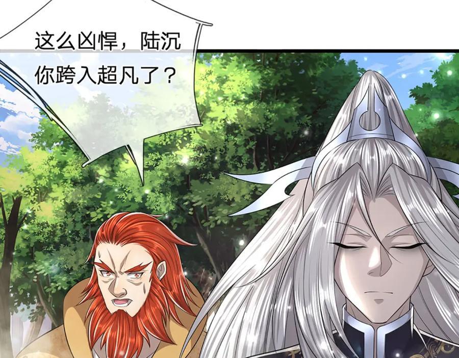 第256话 插翅难逃，折断皇兵42