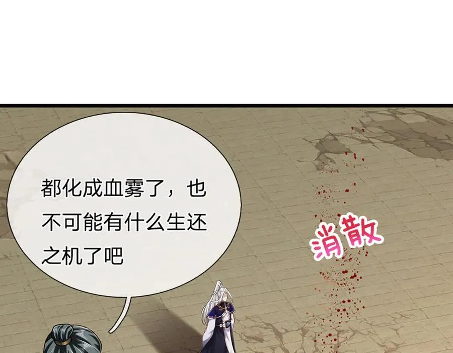 第316话 瀚海宗主，一拳灭之49