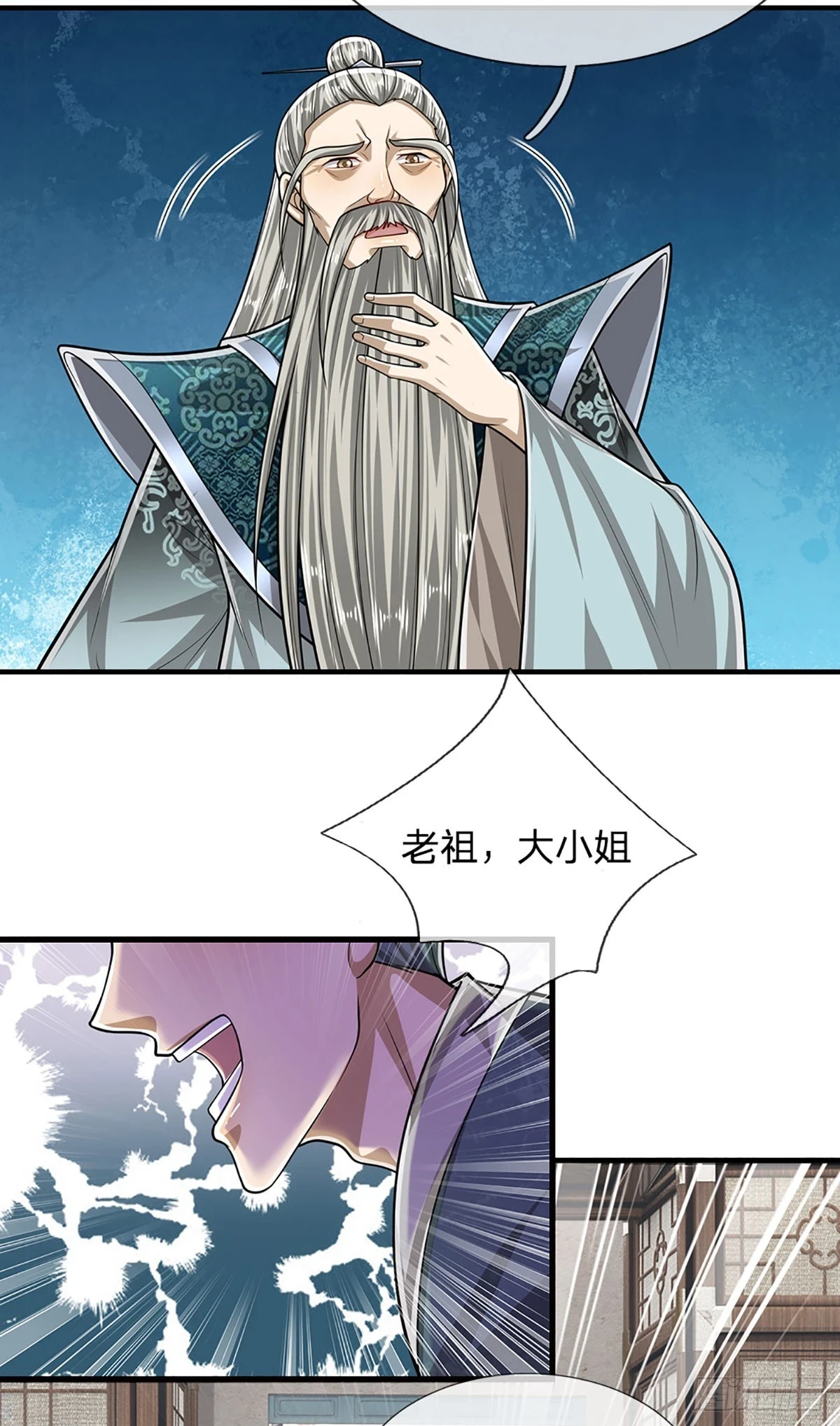 第203话 悟道天地，品味一番24