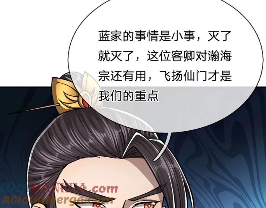 第259话 如此戏耍，查找下落80