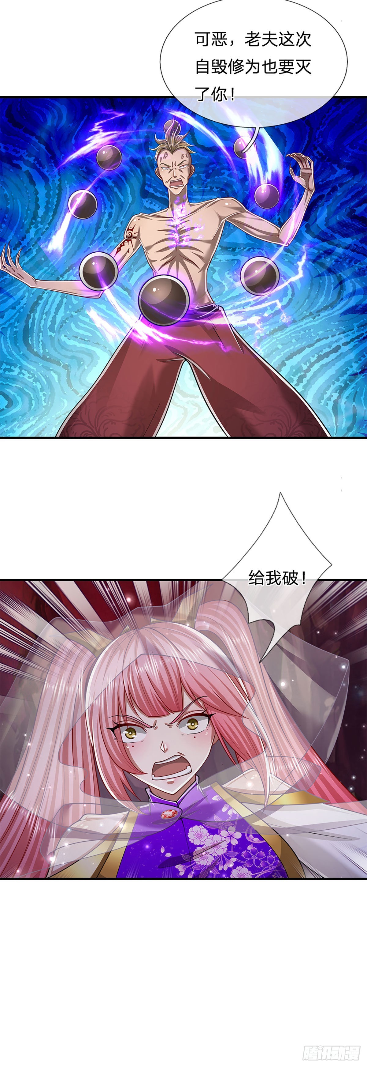 第160话 自毁修为，也要灭你10