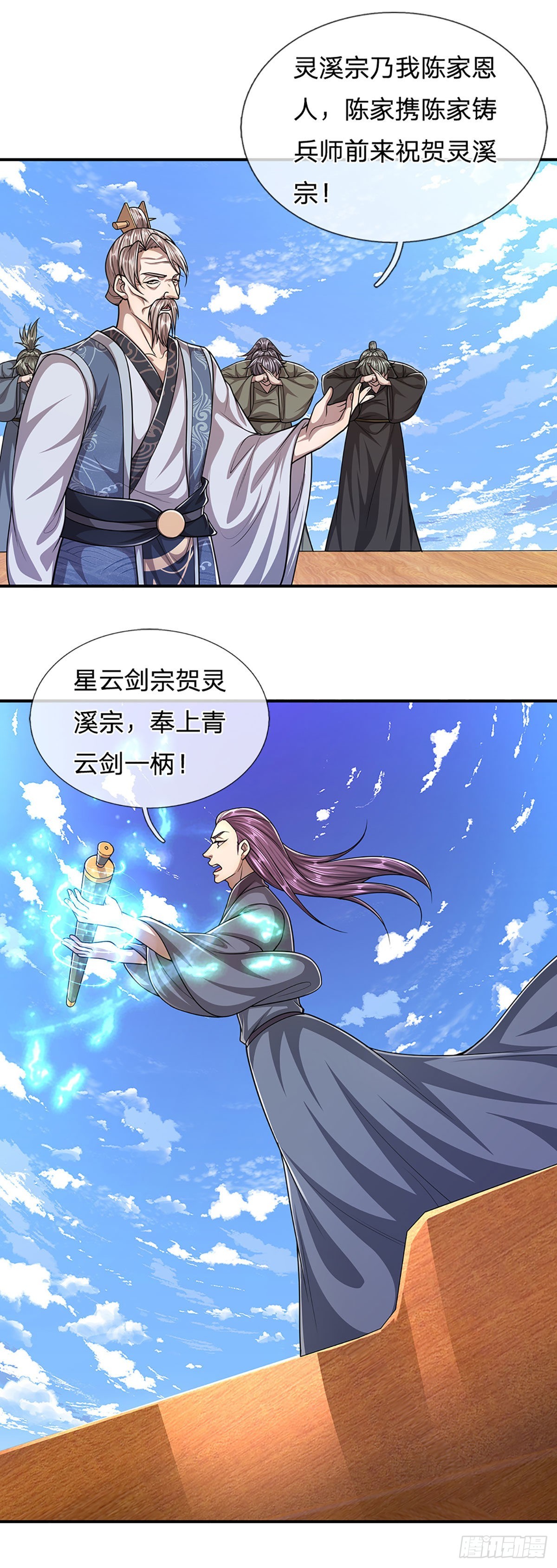 第173话 妄图颠覆，罪无可赦7