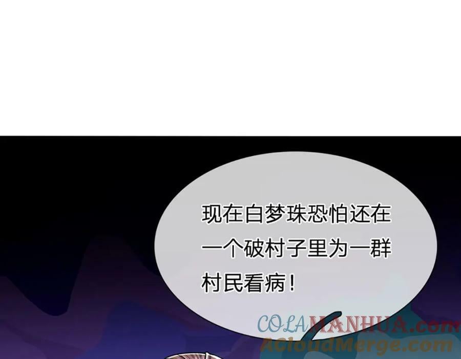 第244话 无巧不成书96
