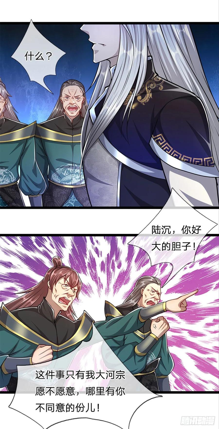 第80话 拒绝联姻，将话挑明19