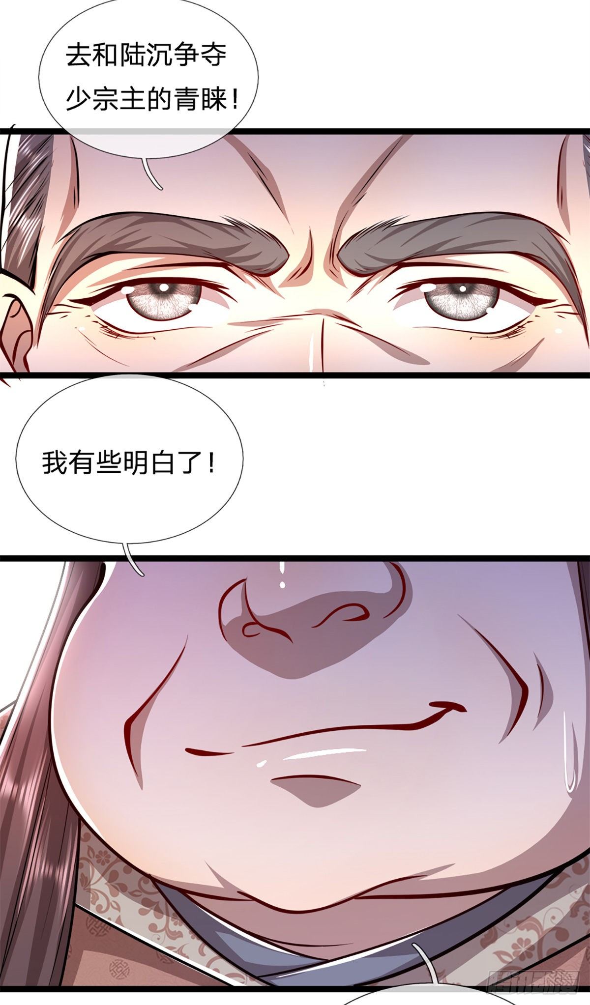 第48话 倾尽全宗，一起追求13