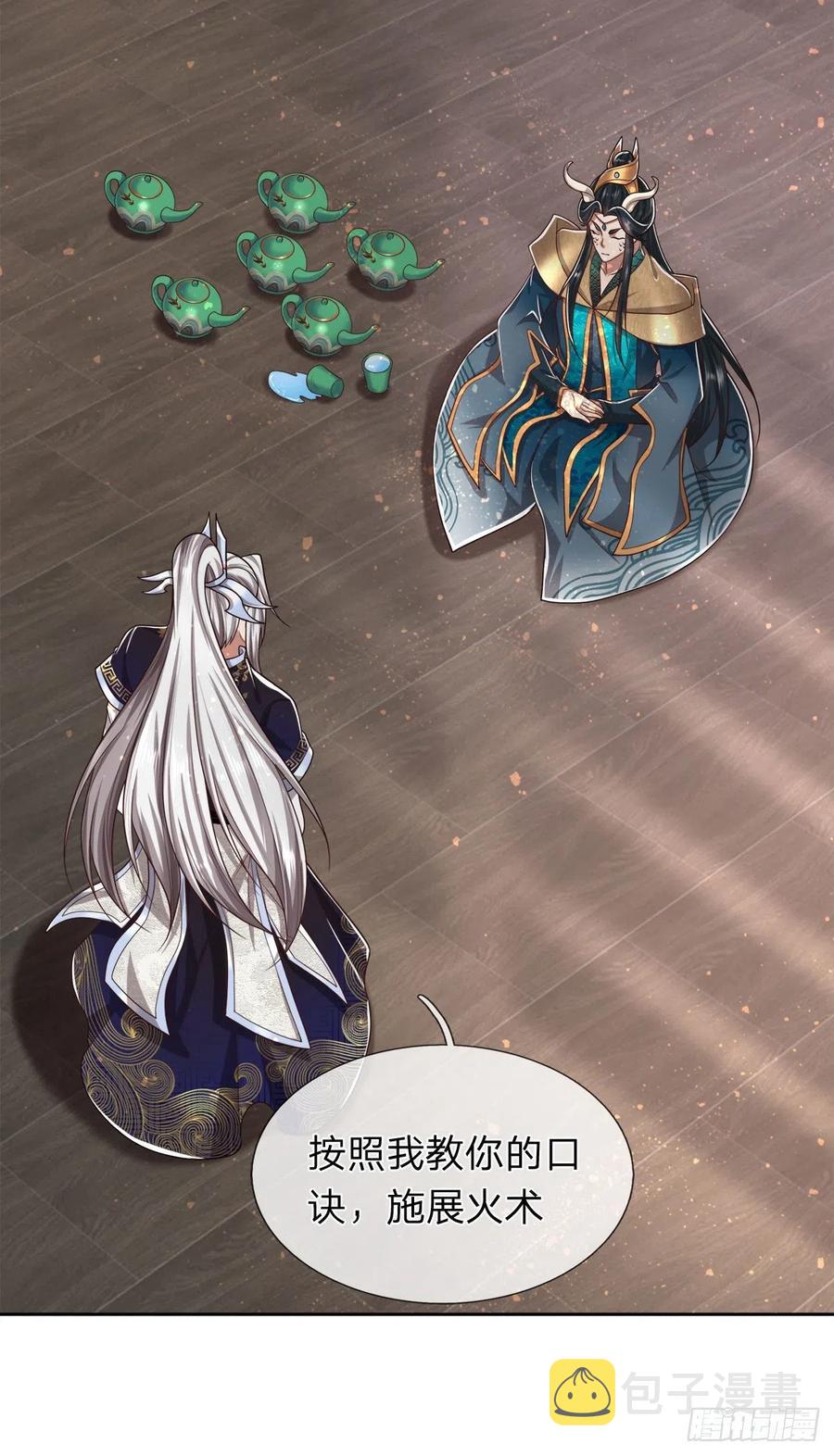 第119话 天火之术，丹成开炉23