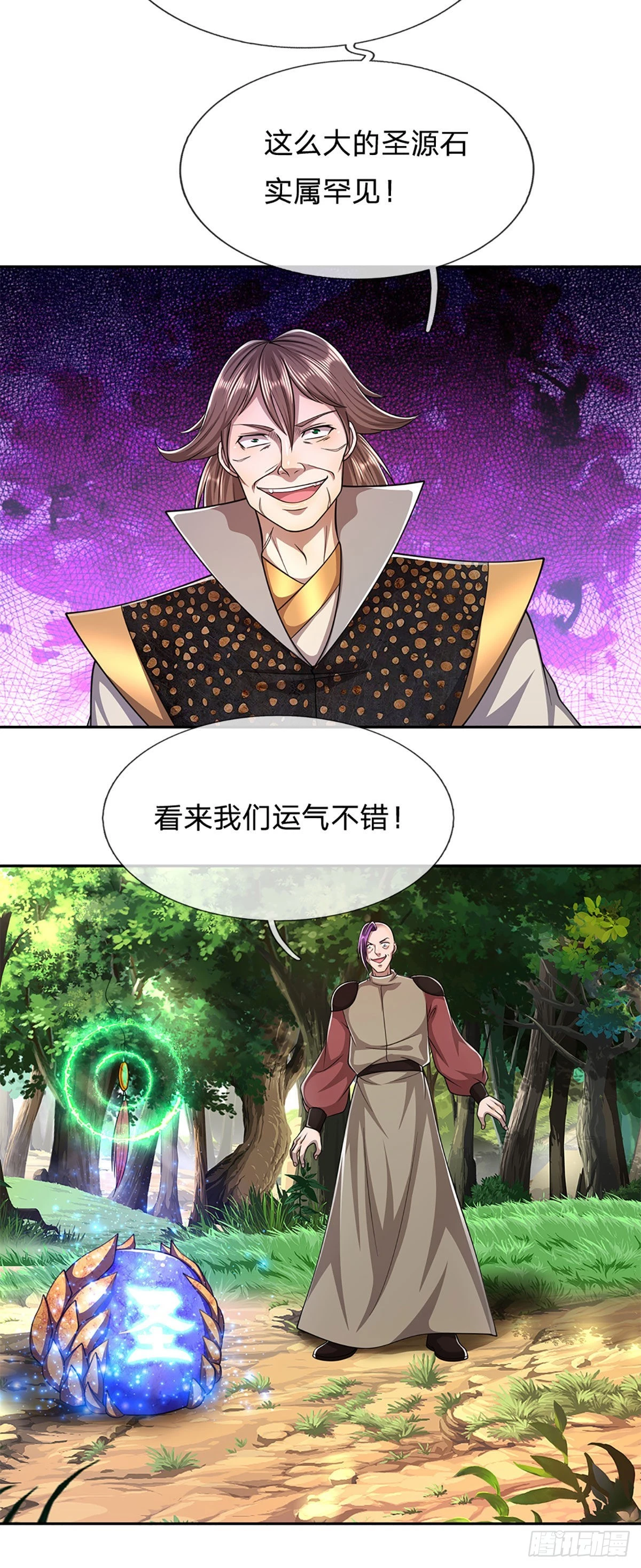 第149话 引来天雷，炸裂山头24