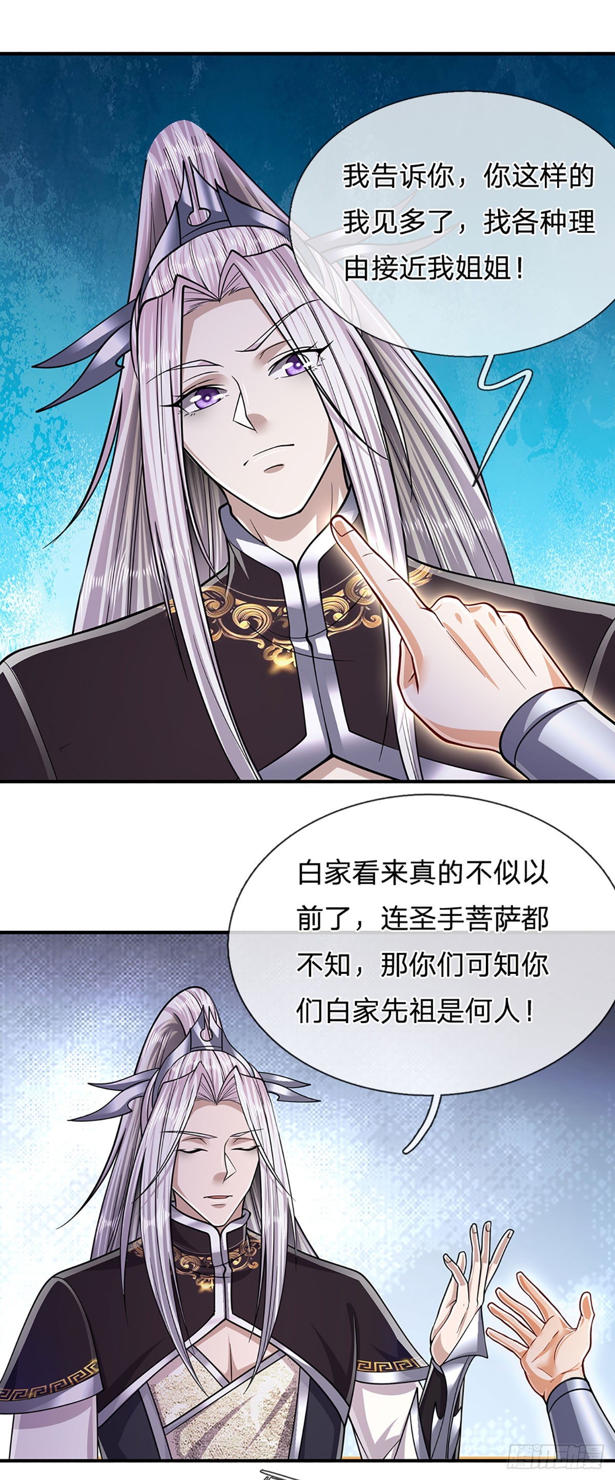 第184话 白家先祖，一只白猿29