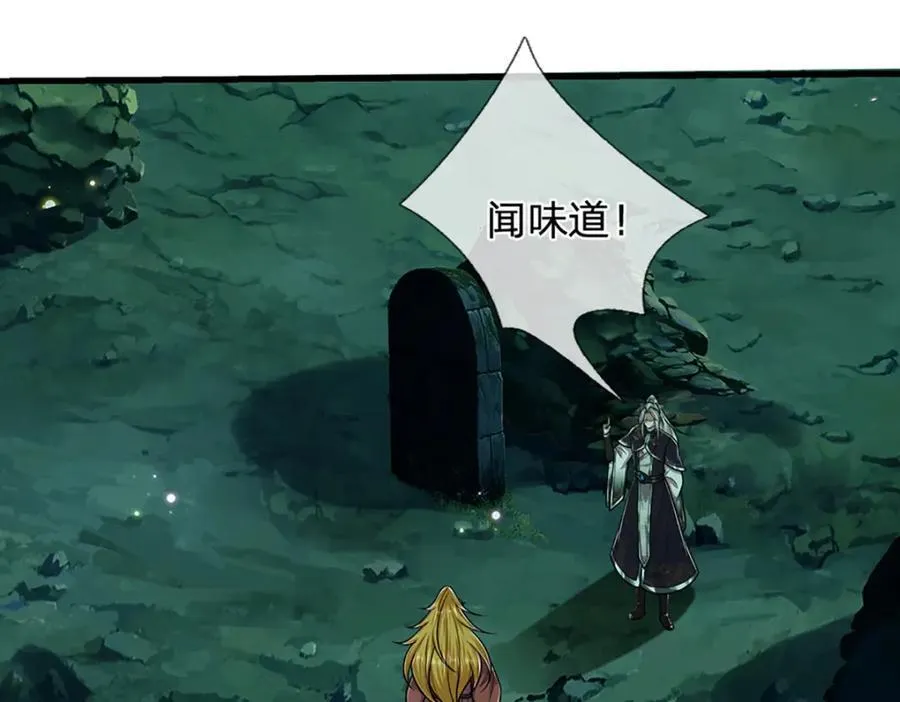 第305话 逆战星珠，战神之躯10