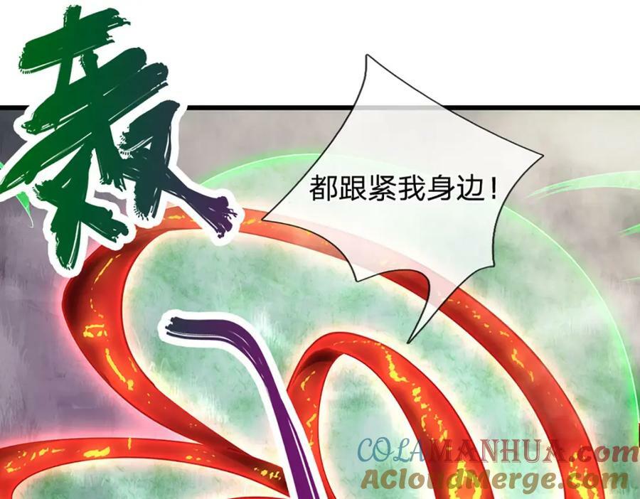 第228话 妖皇标记，无法逃避51