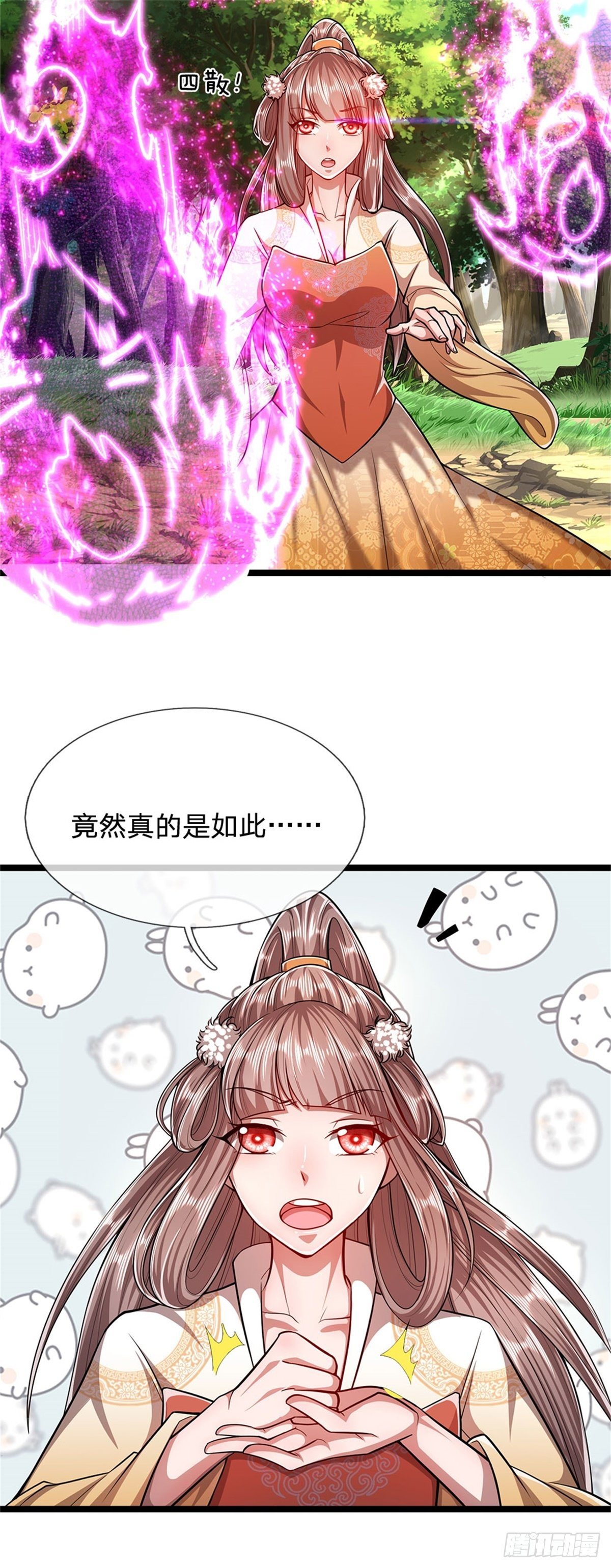 第5话 出乱心林，他叫陆沉！11