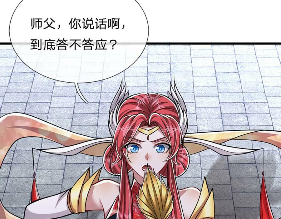第253话 解开第三道天锁！22
