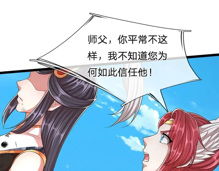 第320话 习得狗爬，自称人皇18