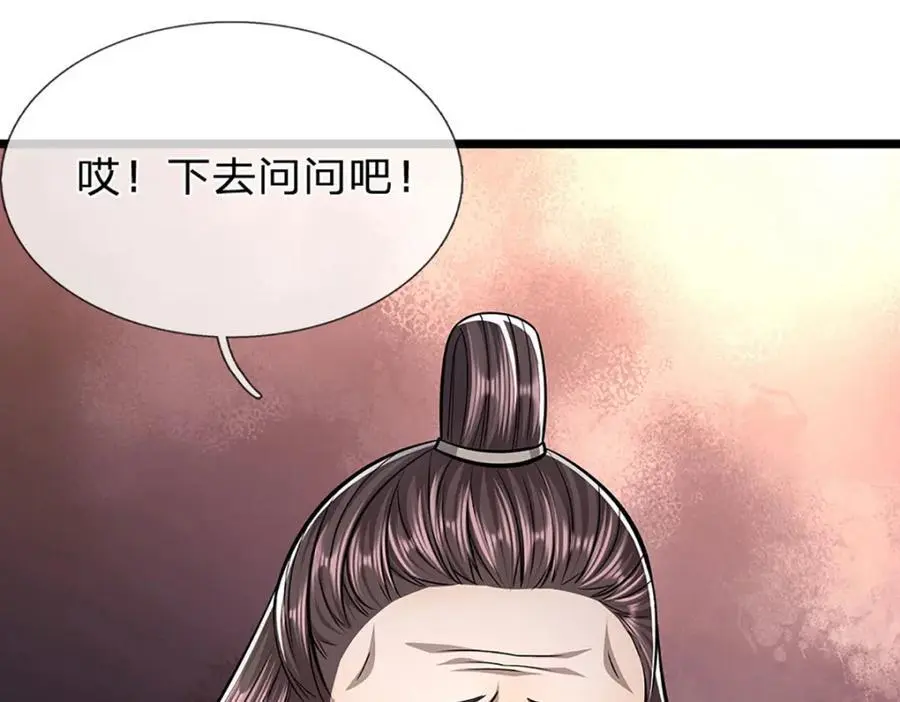 第298话 听说掌门，要当执事71